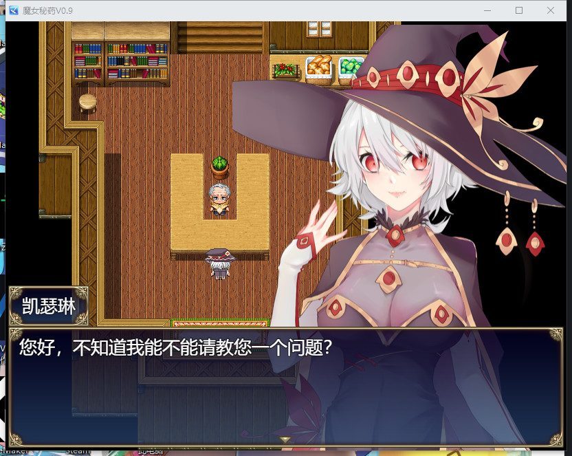 魔女秘药 剧情互动 预览图