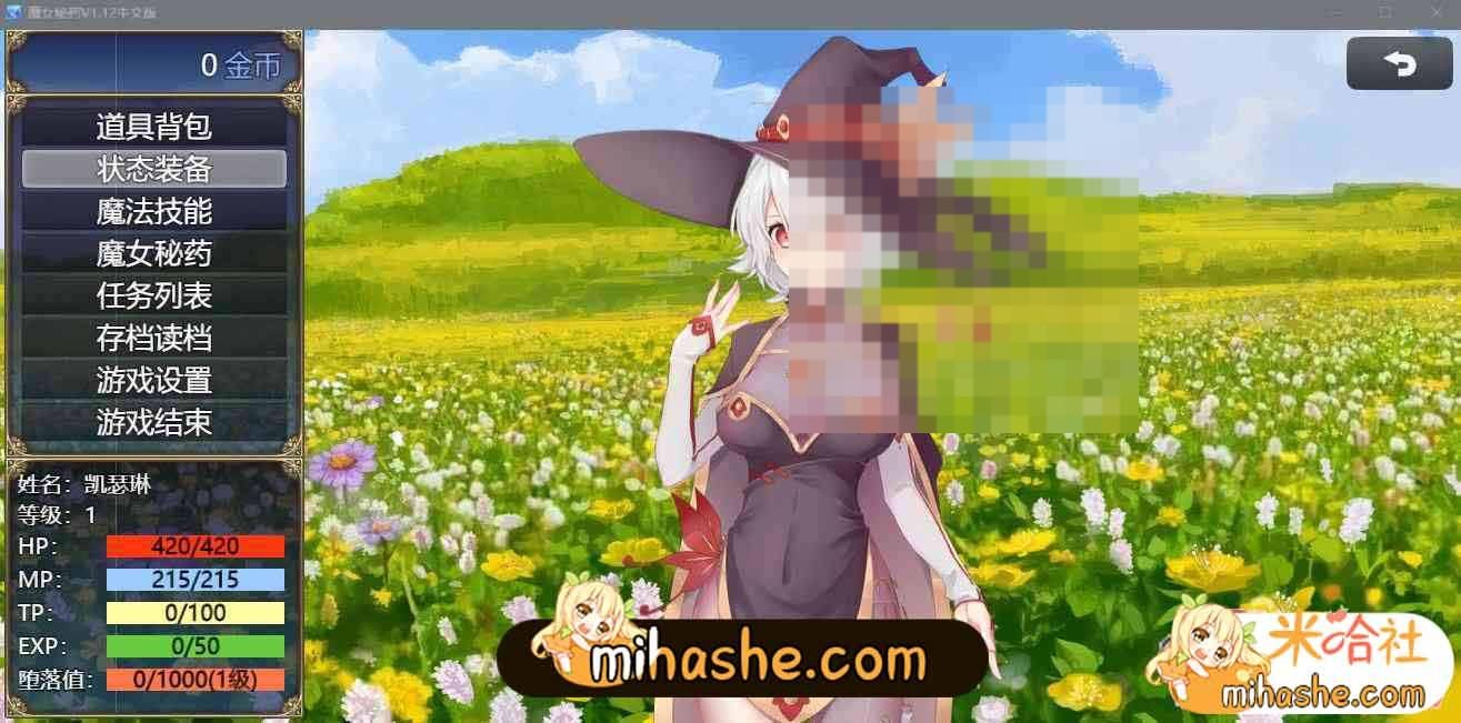魔女秘药 版本内容 资料图 1
