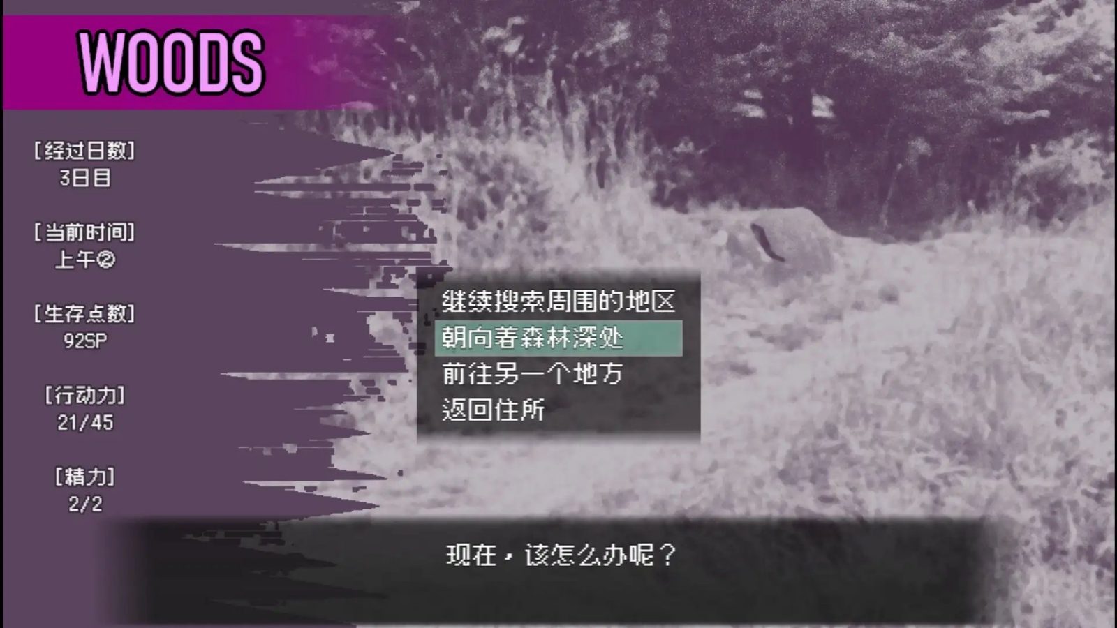 爱是不会消失的 地图探索 页面配图 2