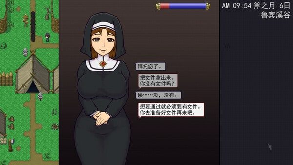 帝国入境所 章节事件 资料图 3
