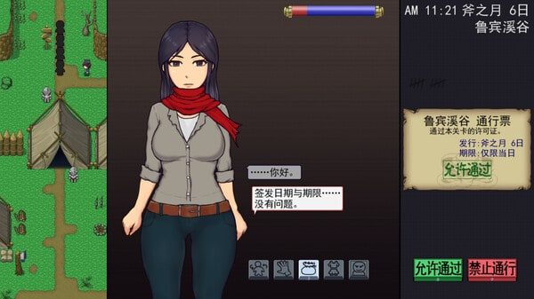 帝国入境所 探索场景 演示图 8