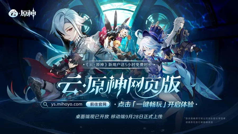 原神同人漫画分享平台 场景演出 资料图