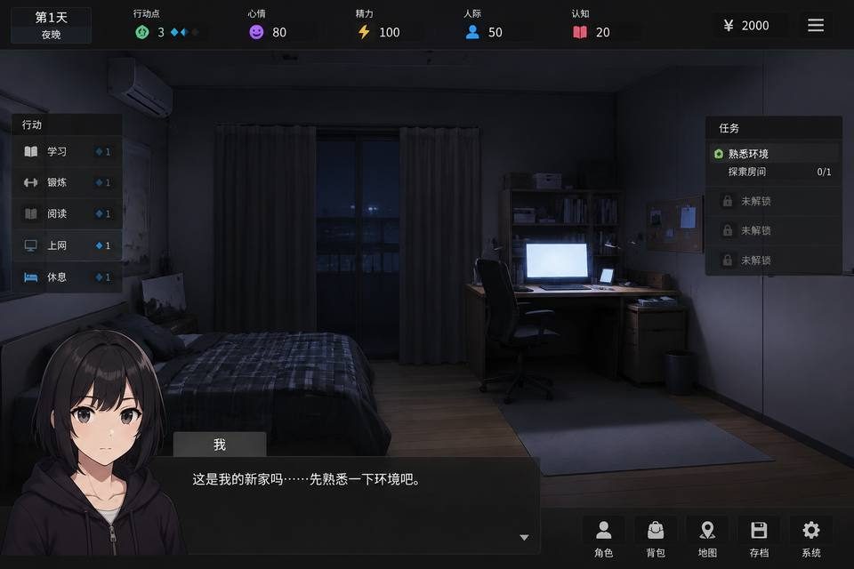 ROOM 资源内容 实机截图